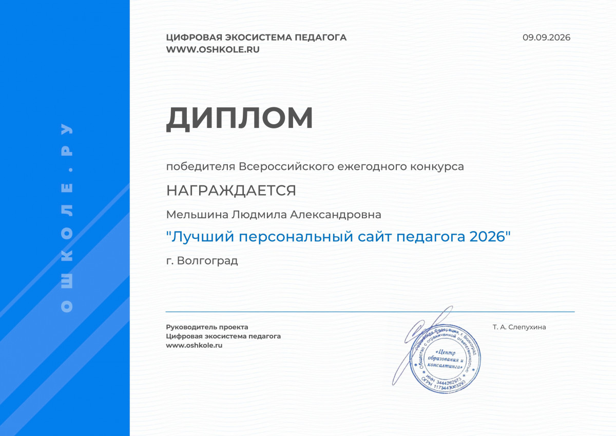 Профессиональные конкурсы!
