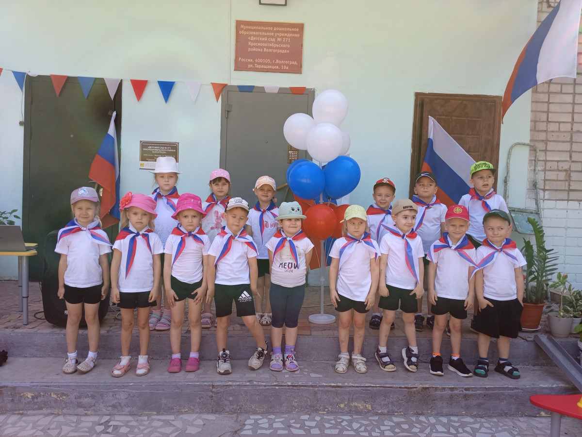 12 июня. День России!