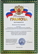 Грамоты 2026 уч.год Грамоты 2026 уч.год
