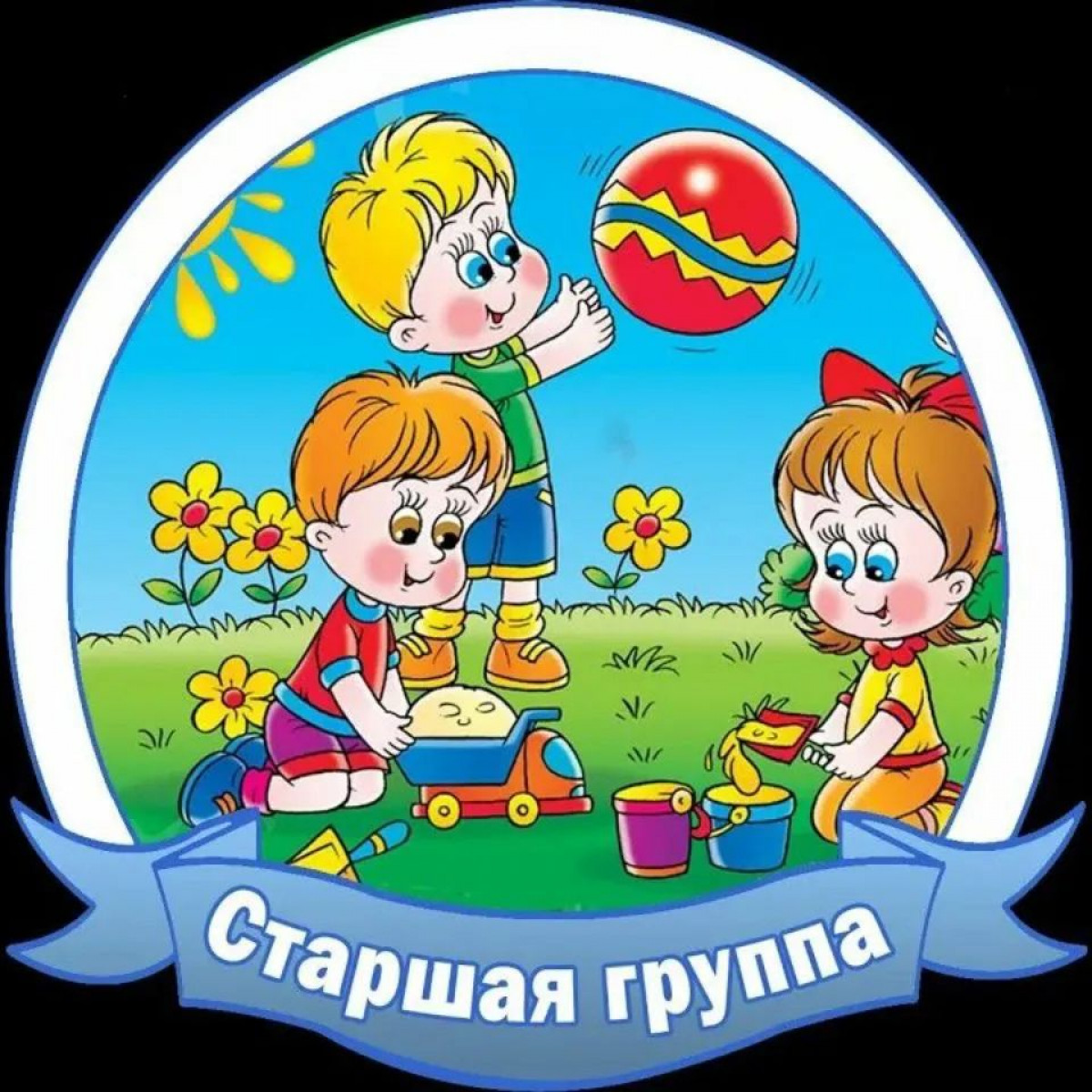 Старшая группа 15