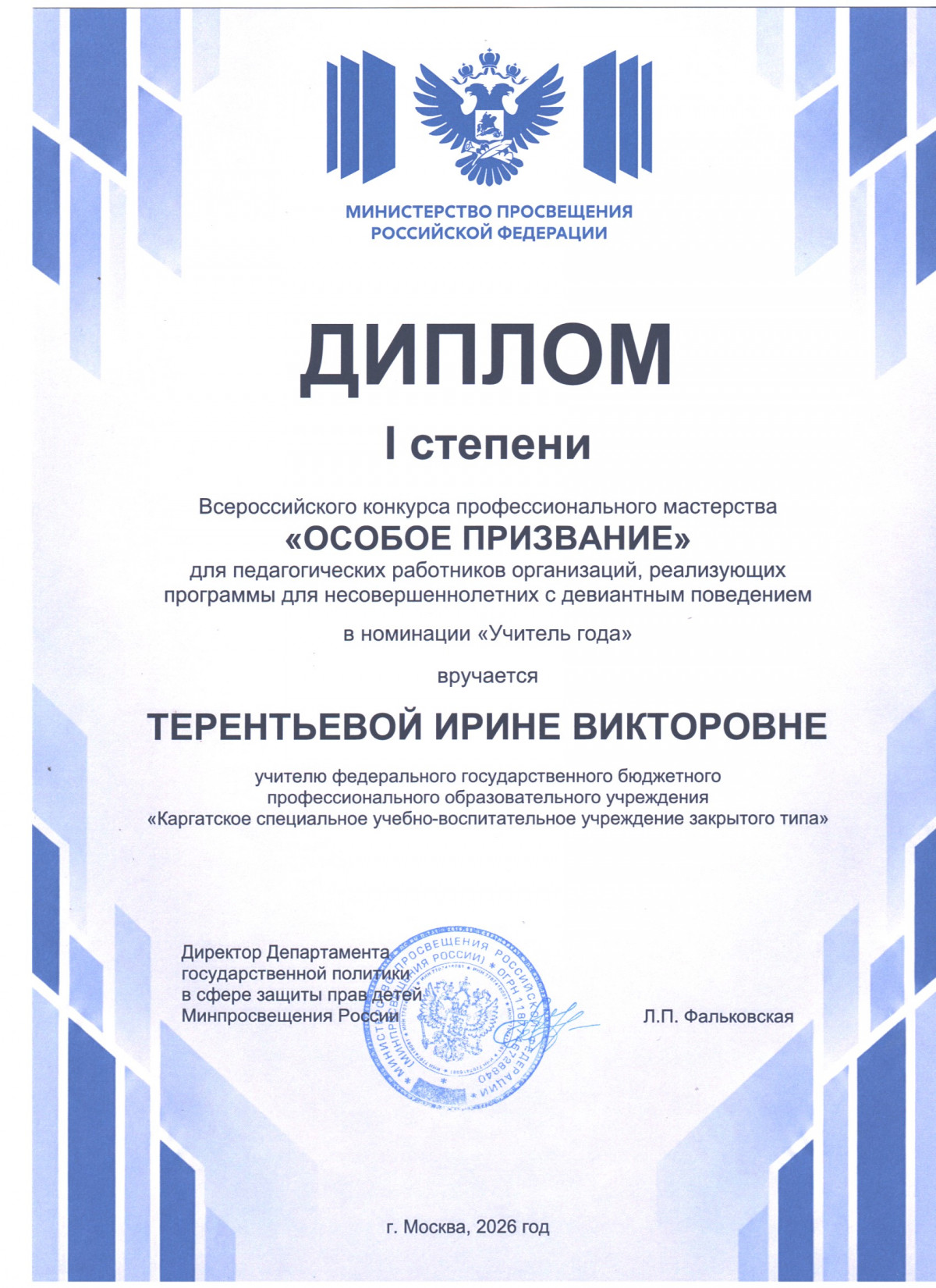 Мои достижения