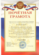 Лучший уголок по охране труда Победитель конкурса