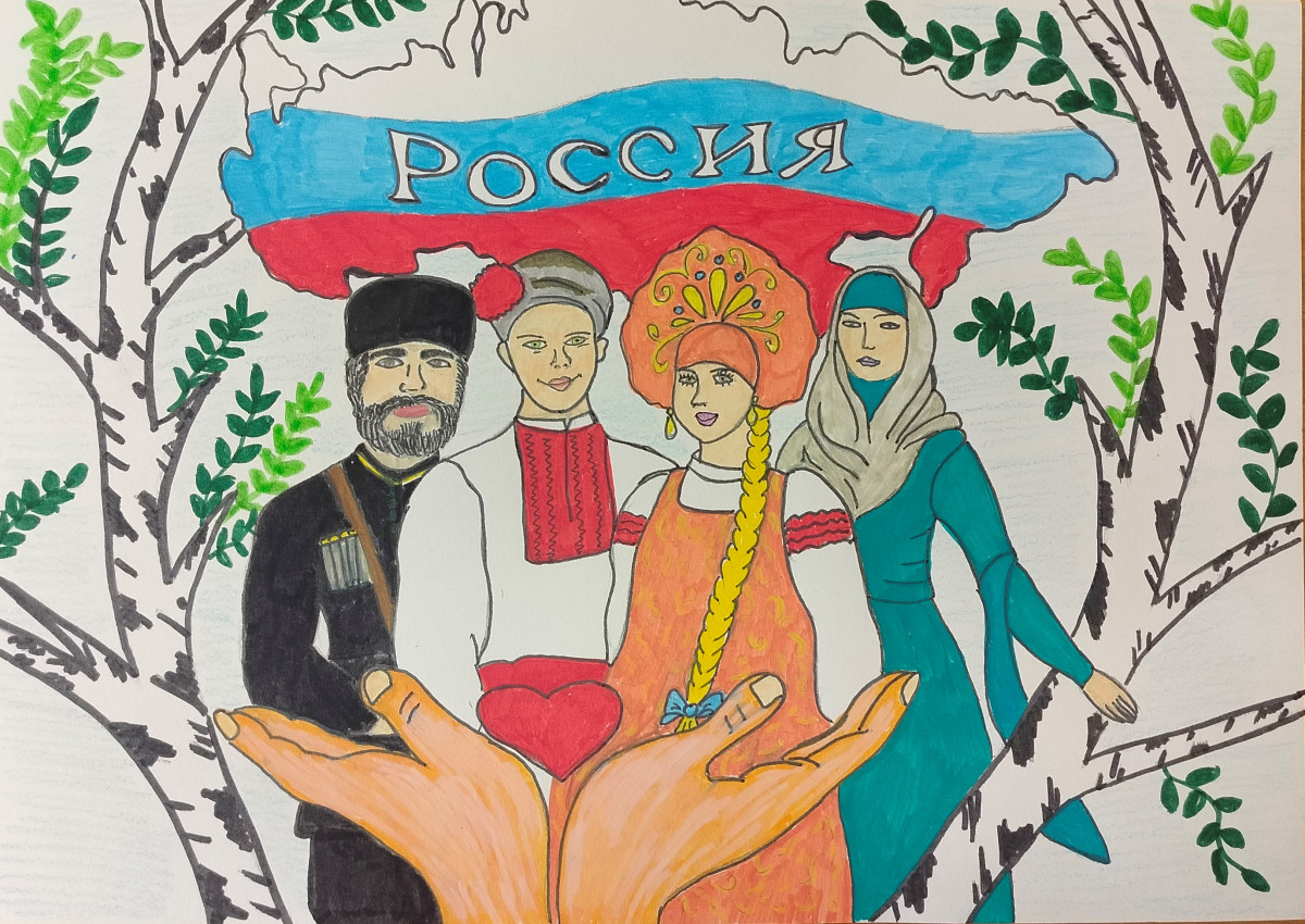 "В единстве- сила России!"