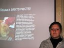 Защита проекта Рябинина Елизавета 9 "А" класс 