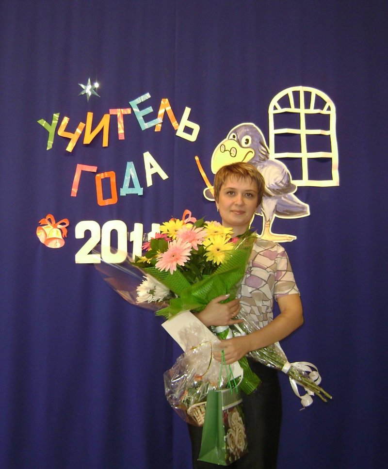 Учитель года-2011