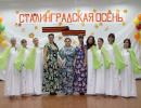 Группа участников Наше первое творческое выступление на сцене