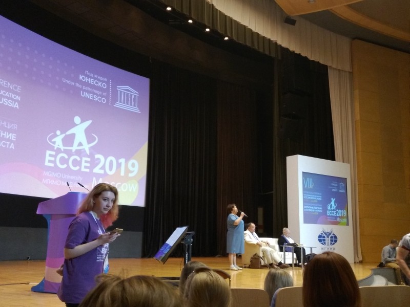 ЭССЕ конференция Москва 2019