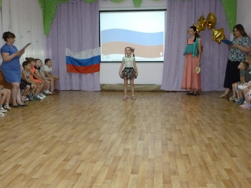 День России День России