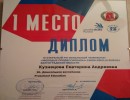 диплом победителя два года подряд удается занимать первое место