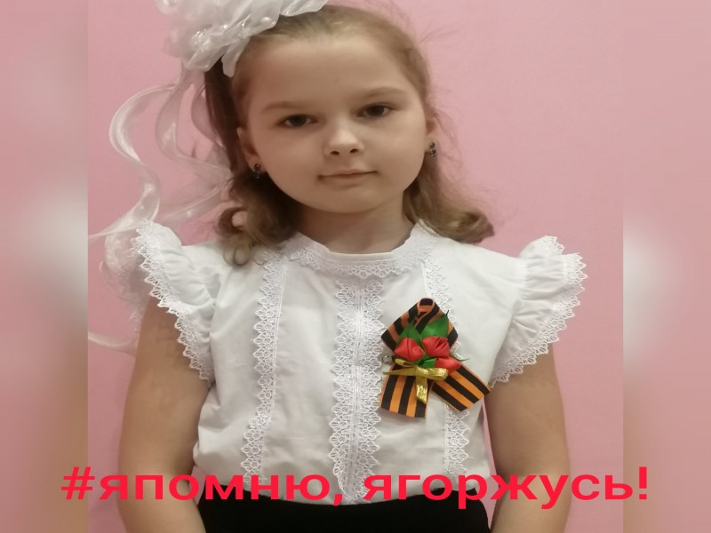 Мы помним! Мы гордимся!