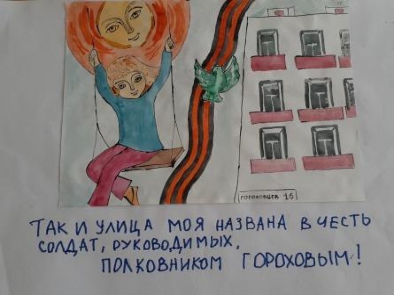Моя улица Иванова Алина (7 лет) - руководитель Осечкина Елена Александровна