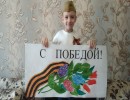 открытка ветерану Зыбин Миша, 6 лет, 
группа № 4