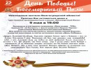 С праздником 9 МАЯ! приглашение
