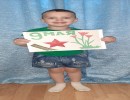 9 мая Воспитанник 2 младшей группы Голиздрин Александр