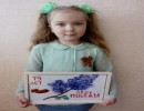 открытка ветерану Волжанина София, 5 лет, группа № 7