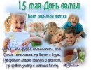 Праздник Акция:Я и моя семья