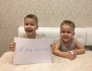Мы вместе Олег и Максим