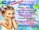 Дети МОУ Детский сад №177