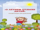 Консультация для родителей Название