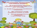 Правила Что нужно знать