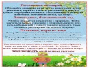 игры и безопасность Что нужно помнить