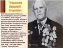 Пчелинов Василий Егорович прапрадедушка Лукиной Наташи
