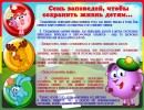 Памятка-заповедь Семь заповедей для родителей