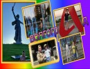 день города день города