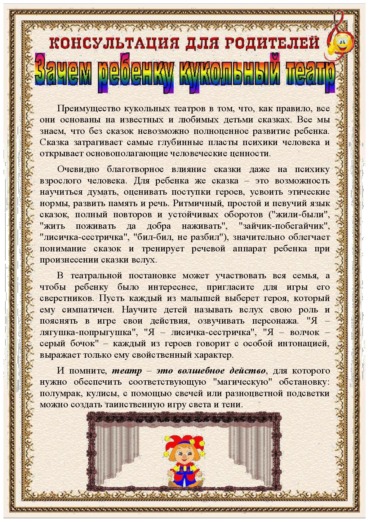 Рекомендации узких специалистов для родителей во время профилактических  мероприятий в детском саду.. - Ошколе.РУ