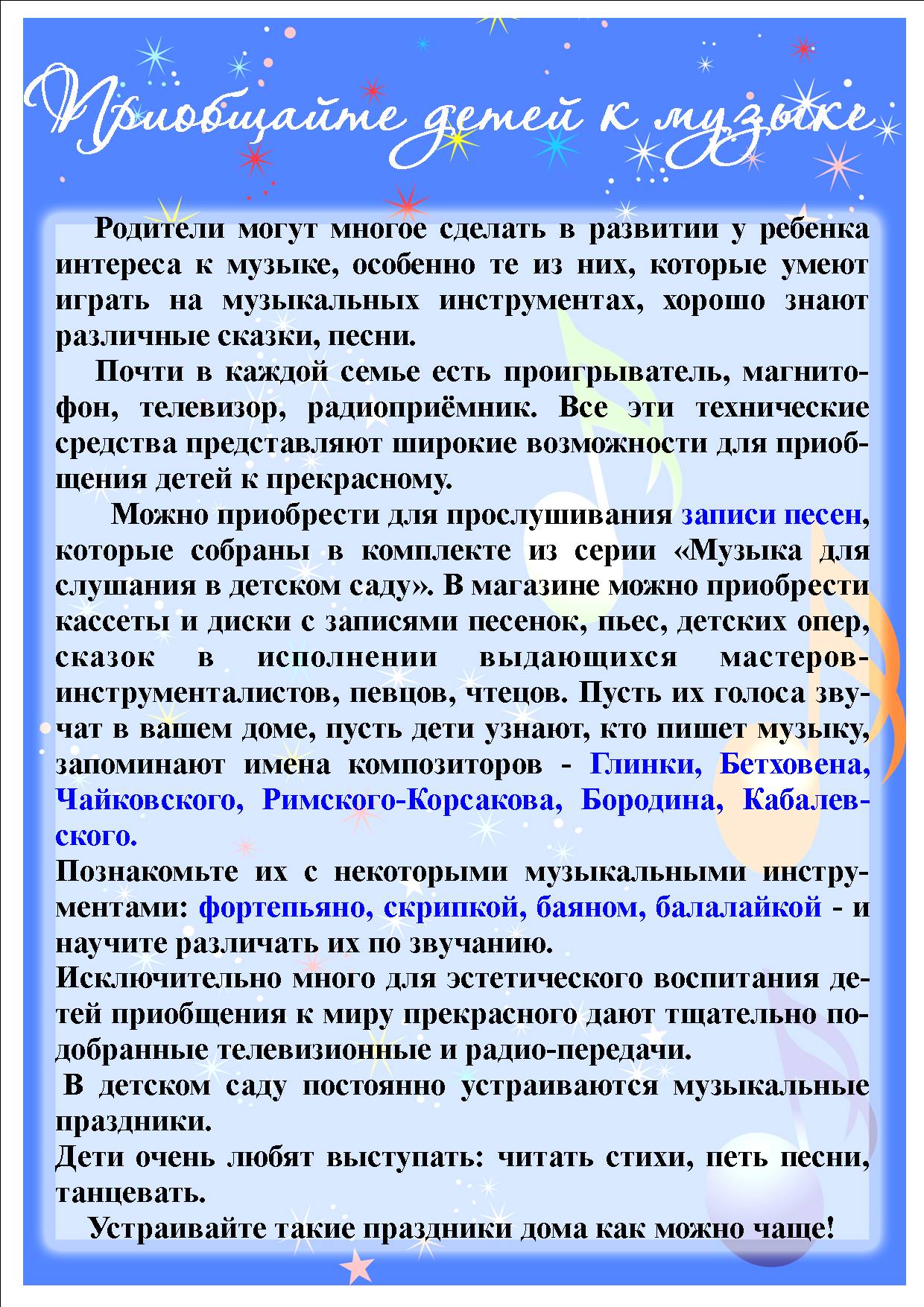 Рекомендации узких специалистов для родителей во время профилактических  мероприятий в детском саду.. - Ошколе.РУ