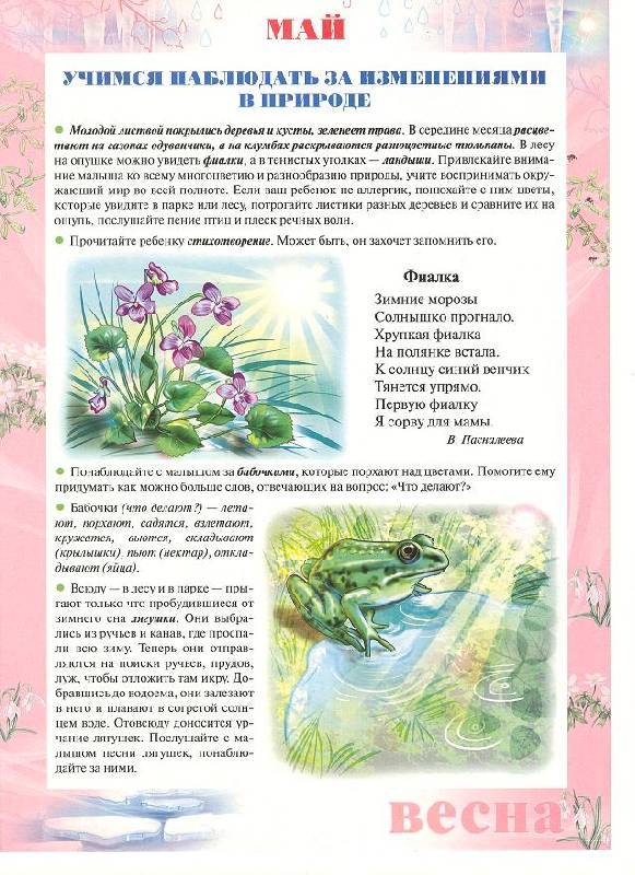 салатово-желтой март давайте почитаем картинки нанесения