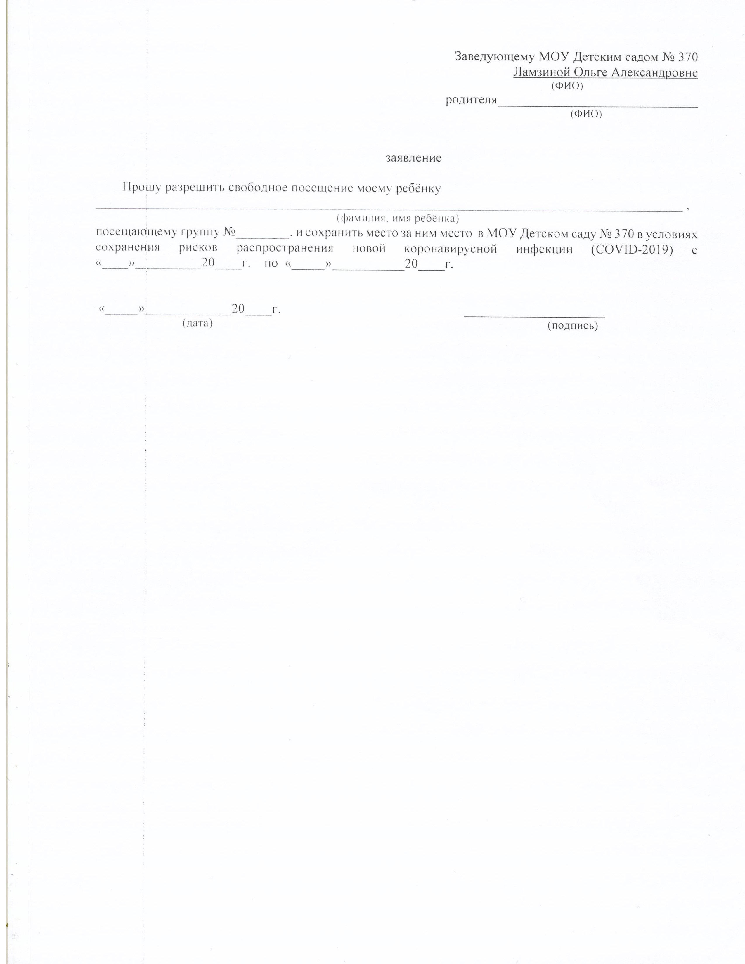 С 1 сентября возобновляется работа дошкольных учреждений Волгограда. -  Ошколе.РУ