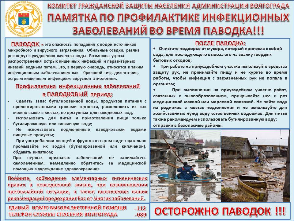 План мероприятий по предупреждению и ликвидации чс связанных с обращением с отходами