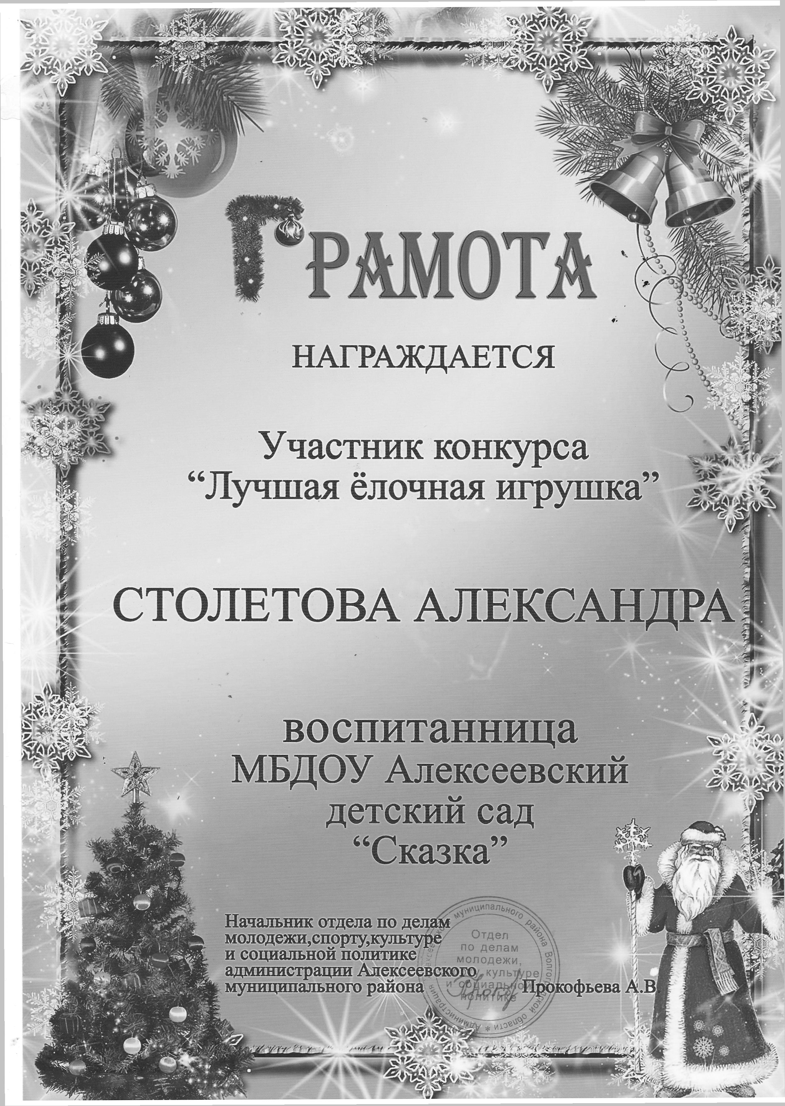 Диплом новогодний шаблон