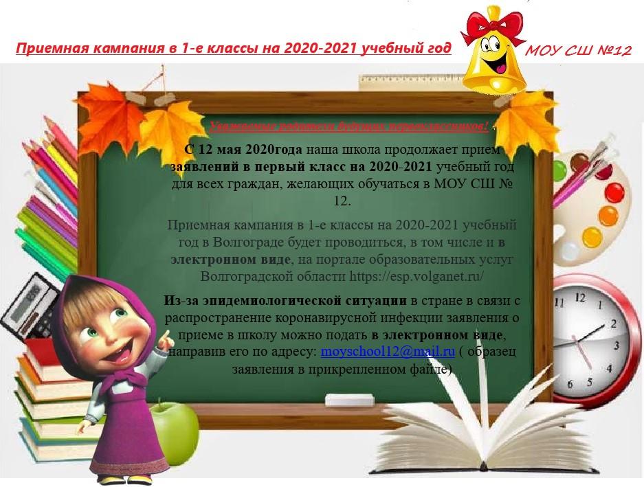 Проект добро пожаловать в нашу школу на английском