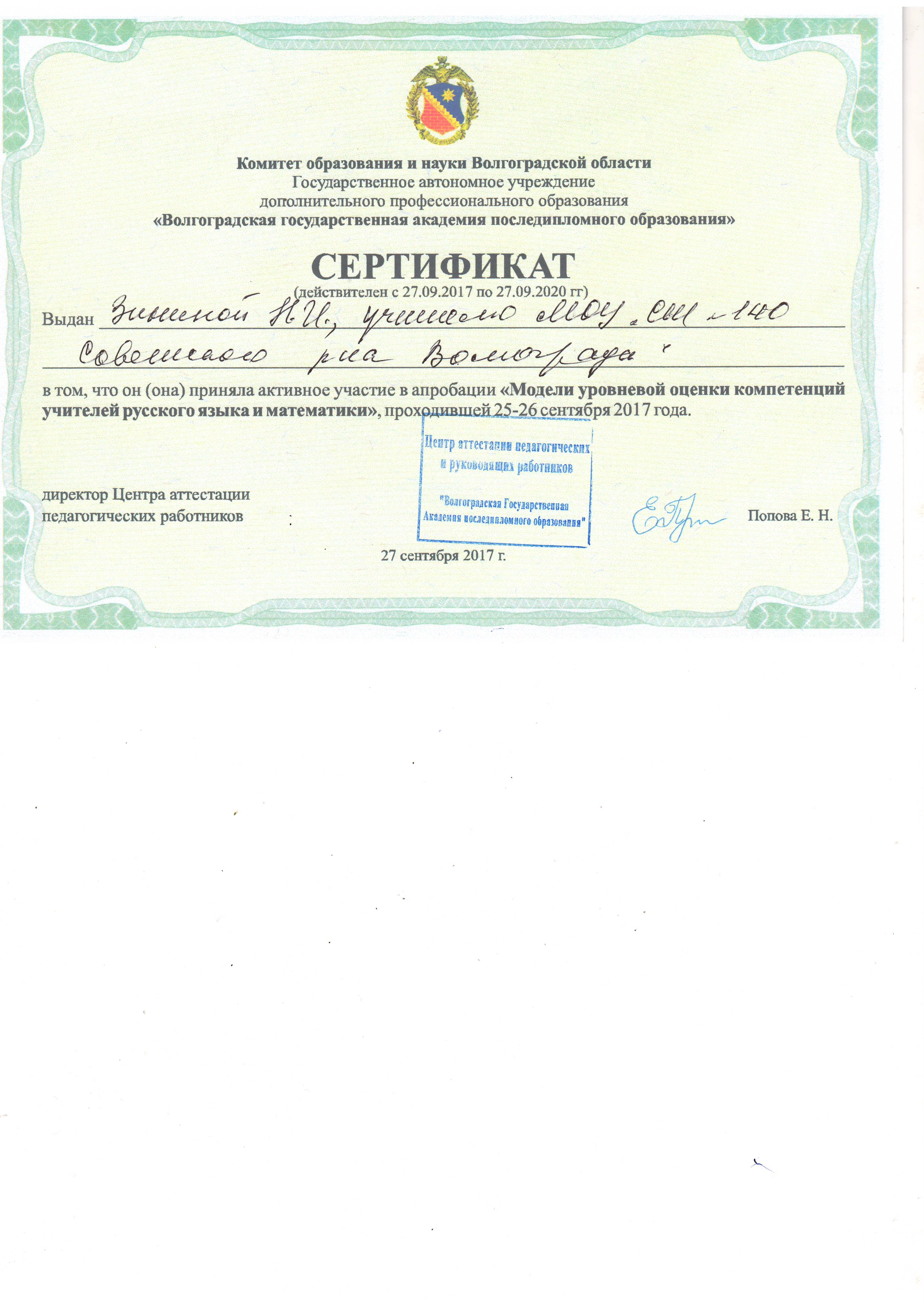 Сертификат0001.JPG