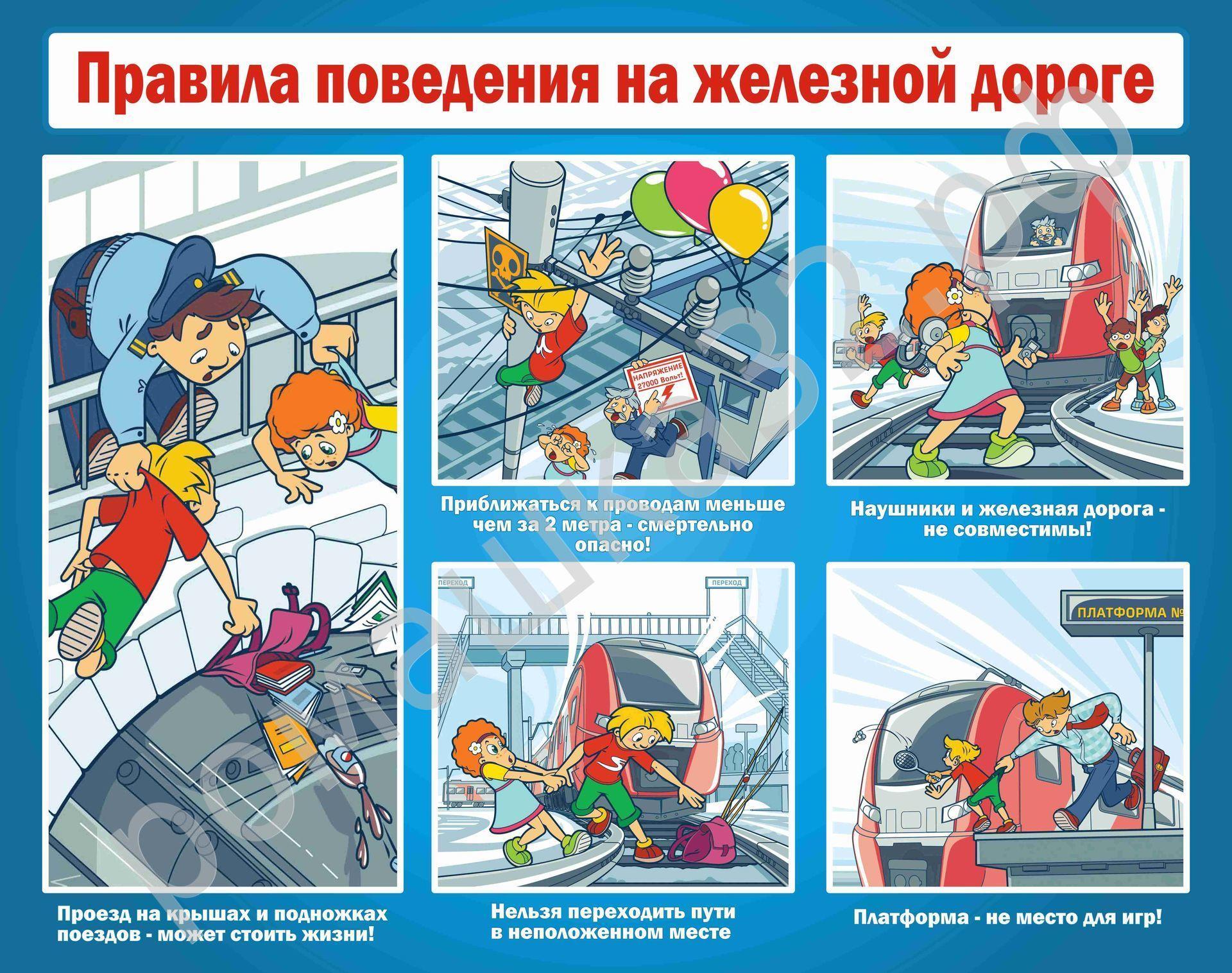 Картинки по технике безопасности для детей