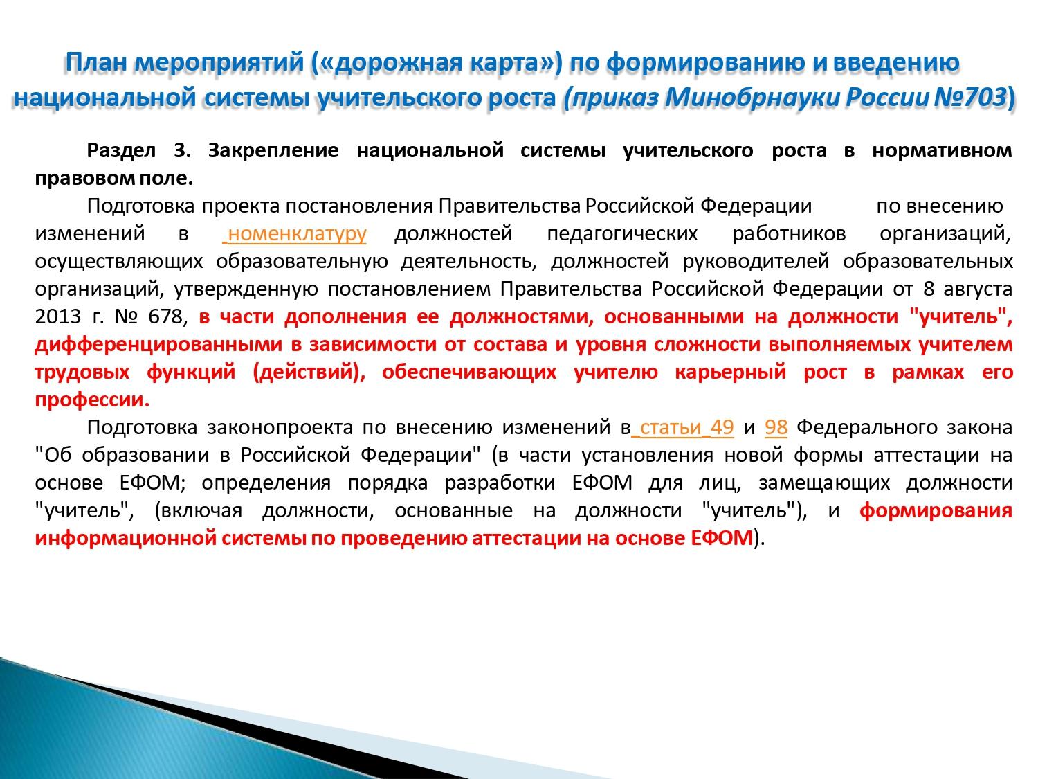 АТТЕСТАЦИЯ 2020 презентация курсы экспертов_page-0006.jpg