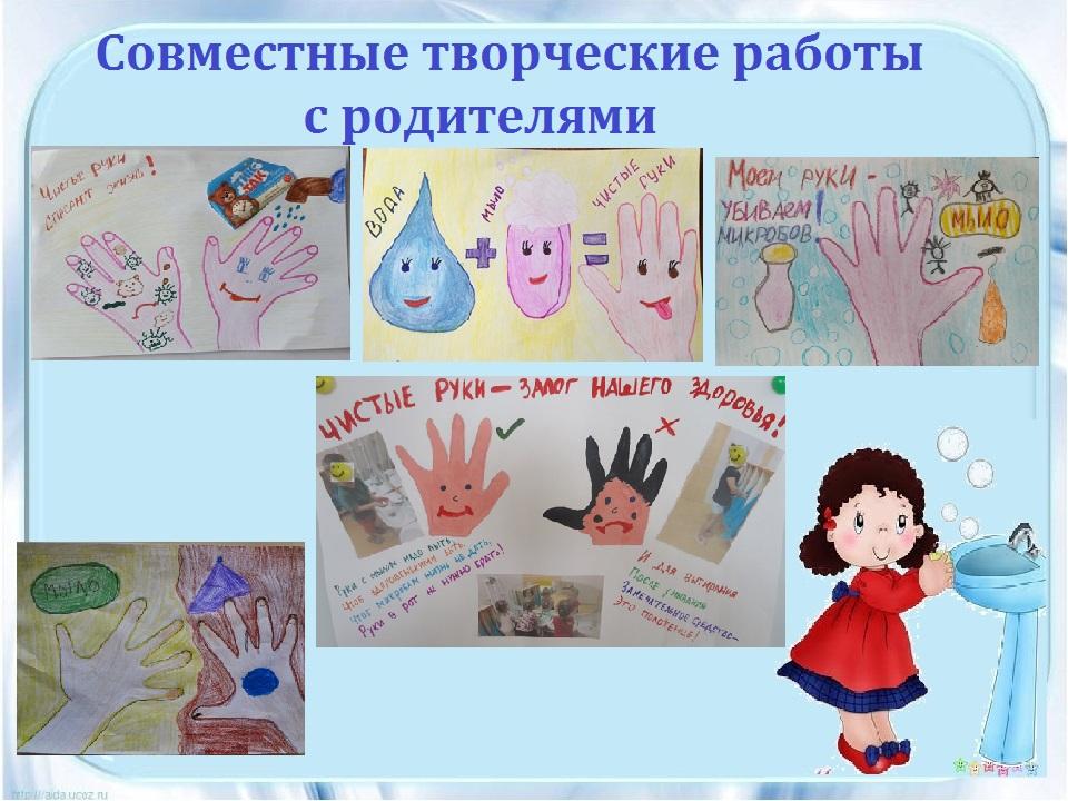 Чистые руки текст. Рисунок на тему чистые руки. Чистые руки в ДОУ. День чистых рук. Всемирный день чистых рук.