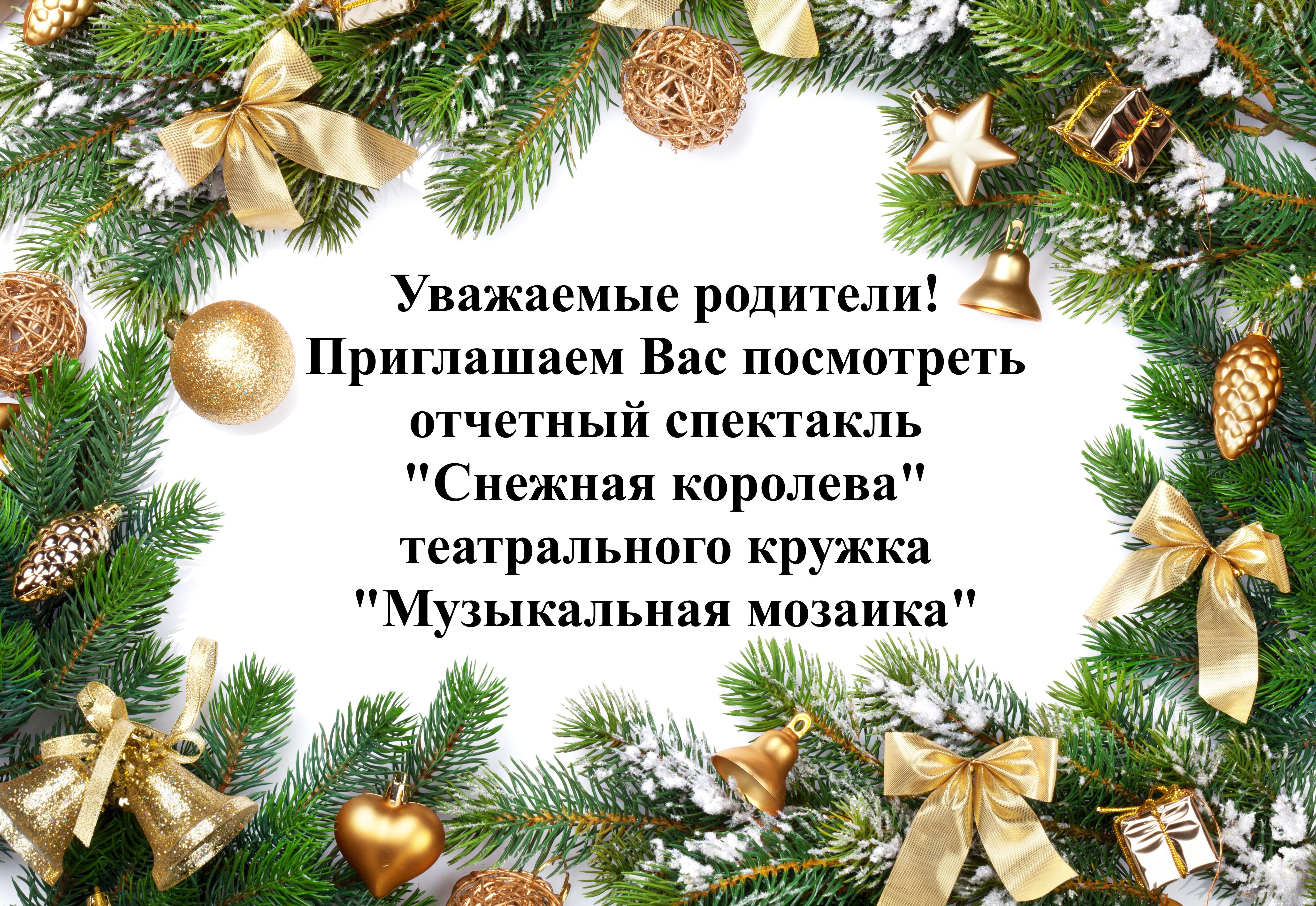 rozhdestvo-christmas-new-year-elka-gift-holiday-celebration11.jpg