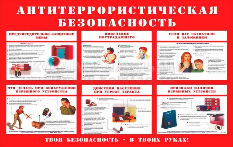 p149_pamyatkaantiterror-3.jpg