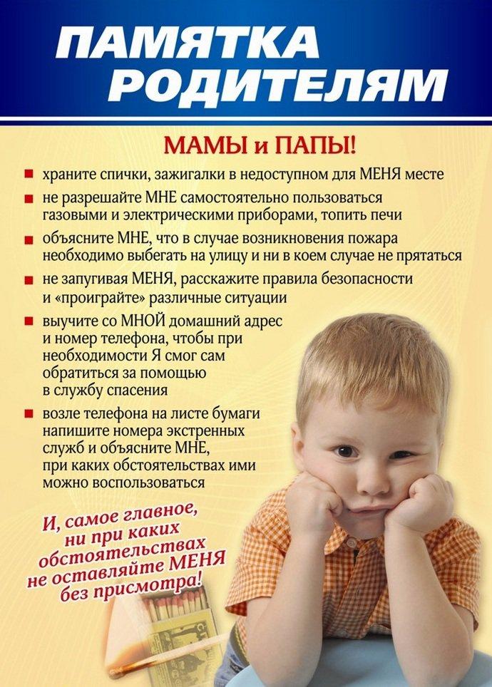 1367919890_pamyatka-roditelyam.jpg