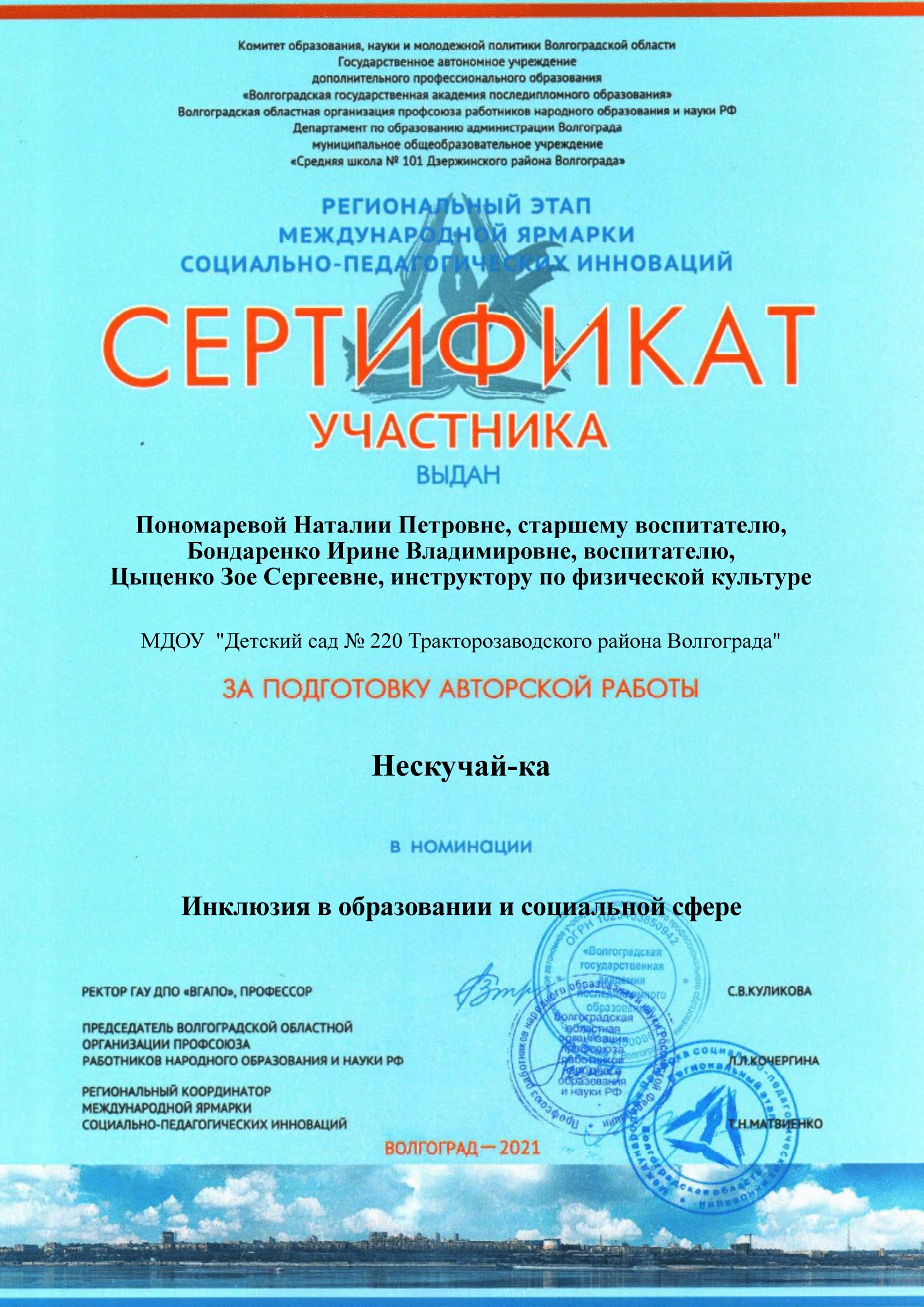 ярмарка сертификат-1.png