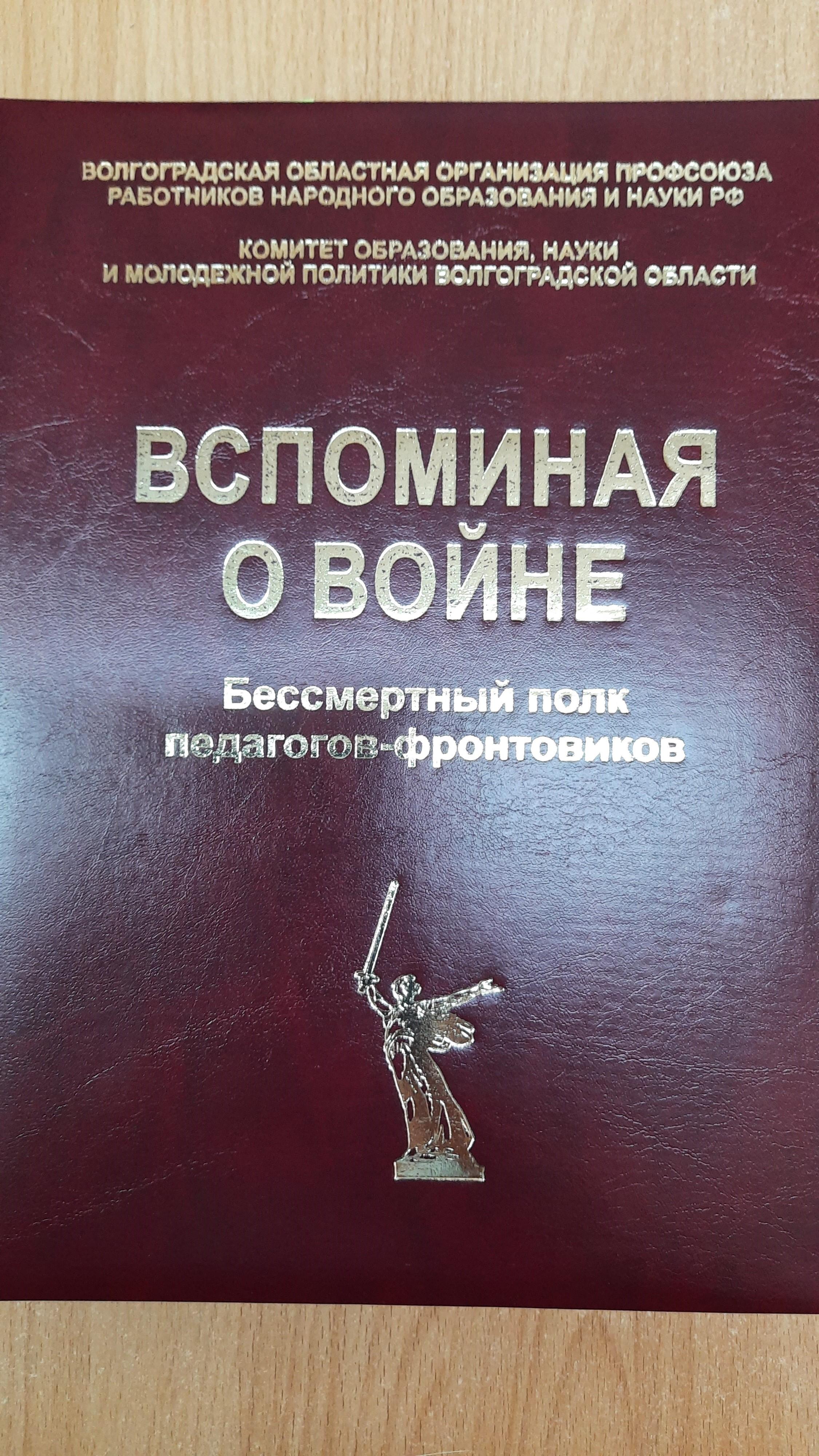 Бессмертный полк презентация для школьников