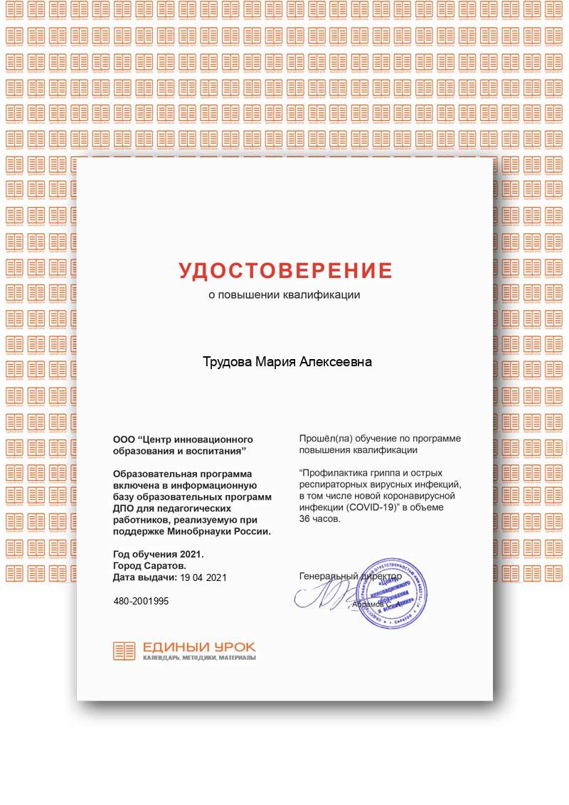 сертификат1.png