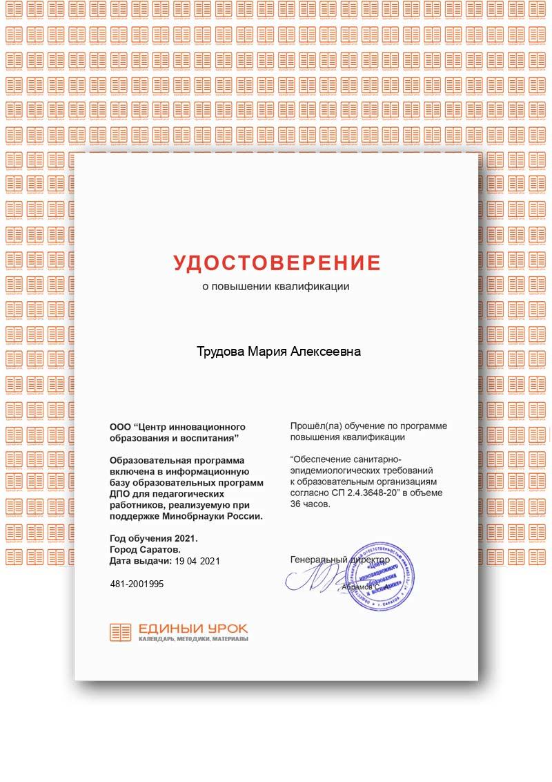 сертификат2.png
