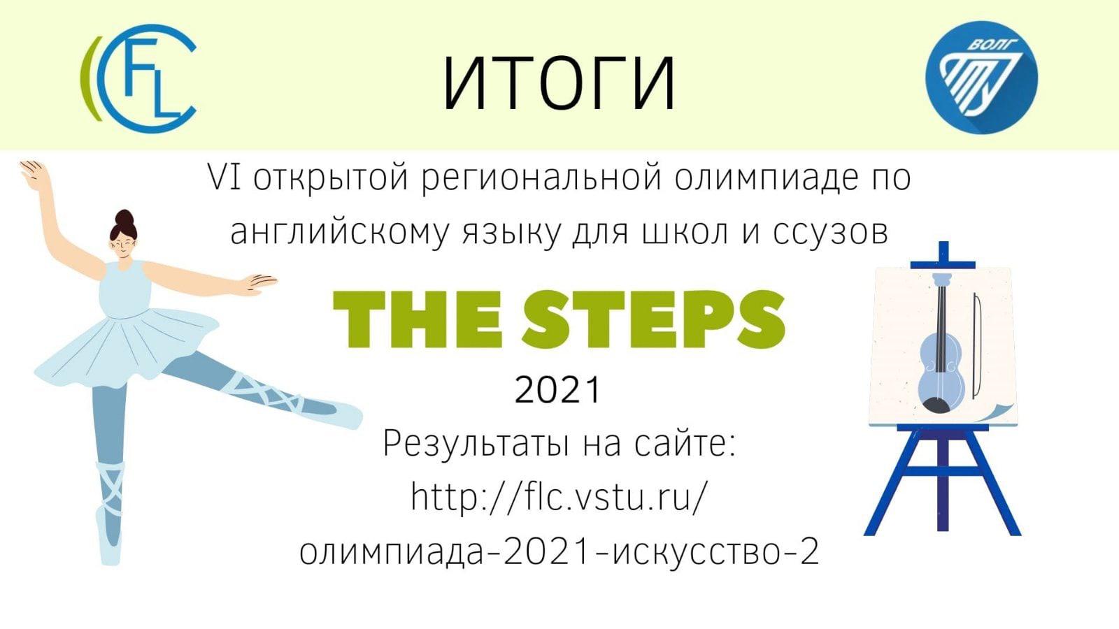 The steps.jpg