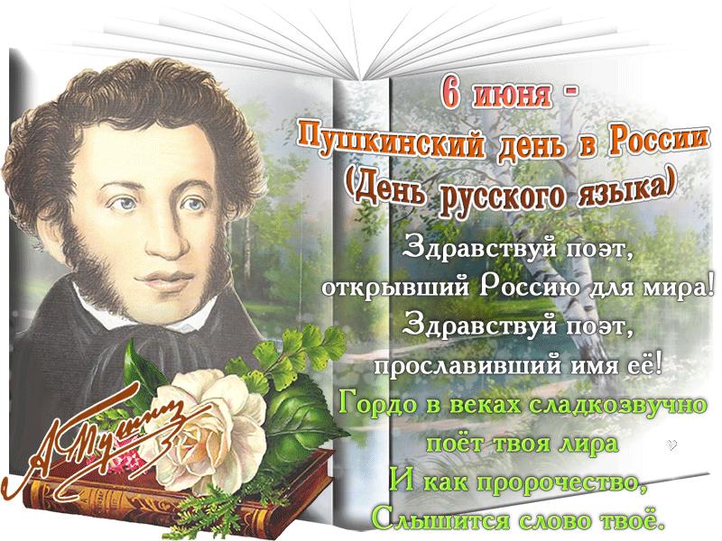 Всероссийский музей А. С. Пушкина | Послать открытку