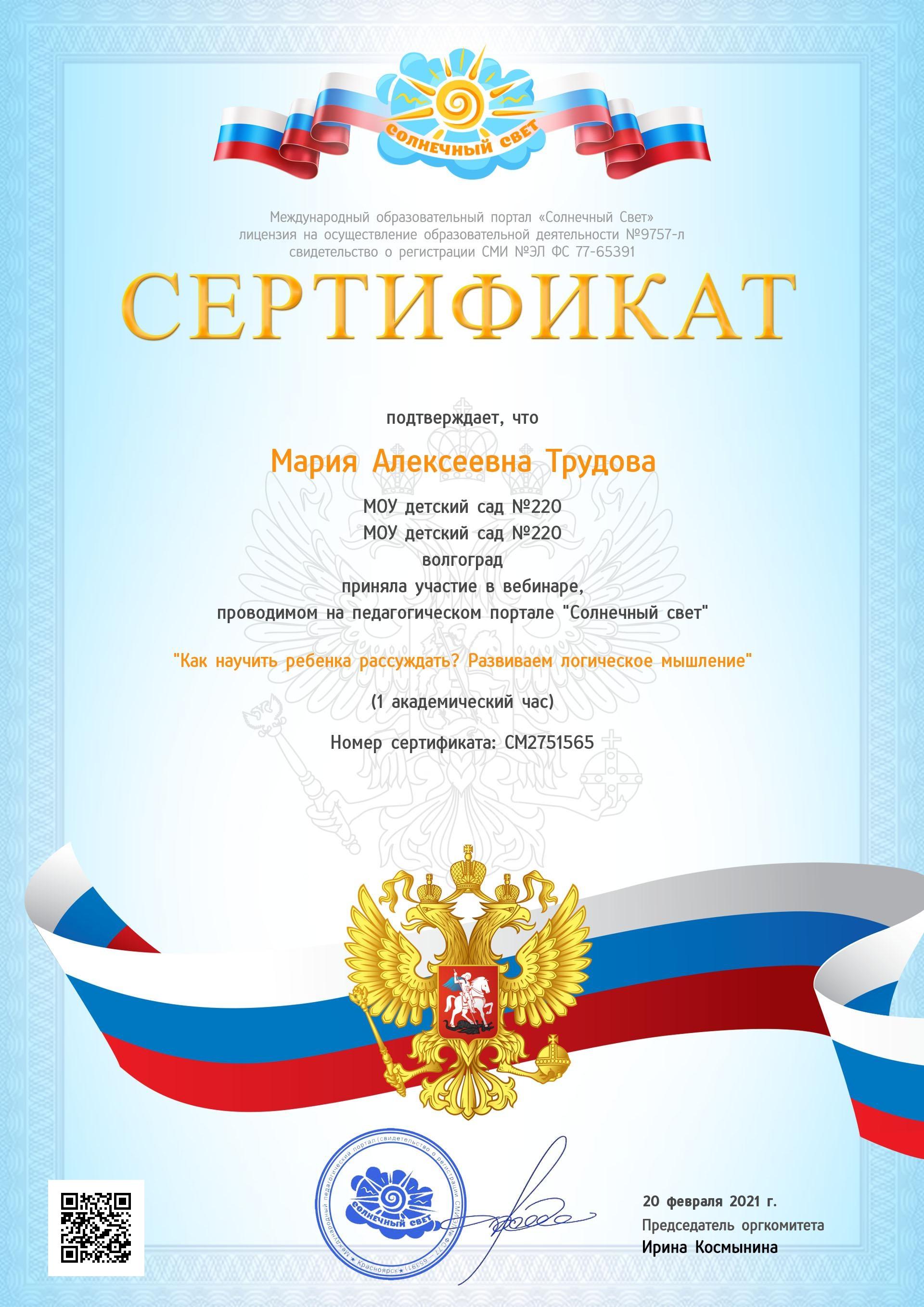 сертификат 1.jpg
