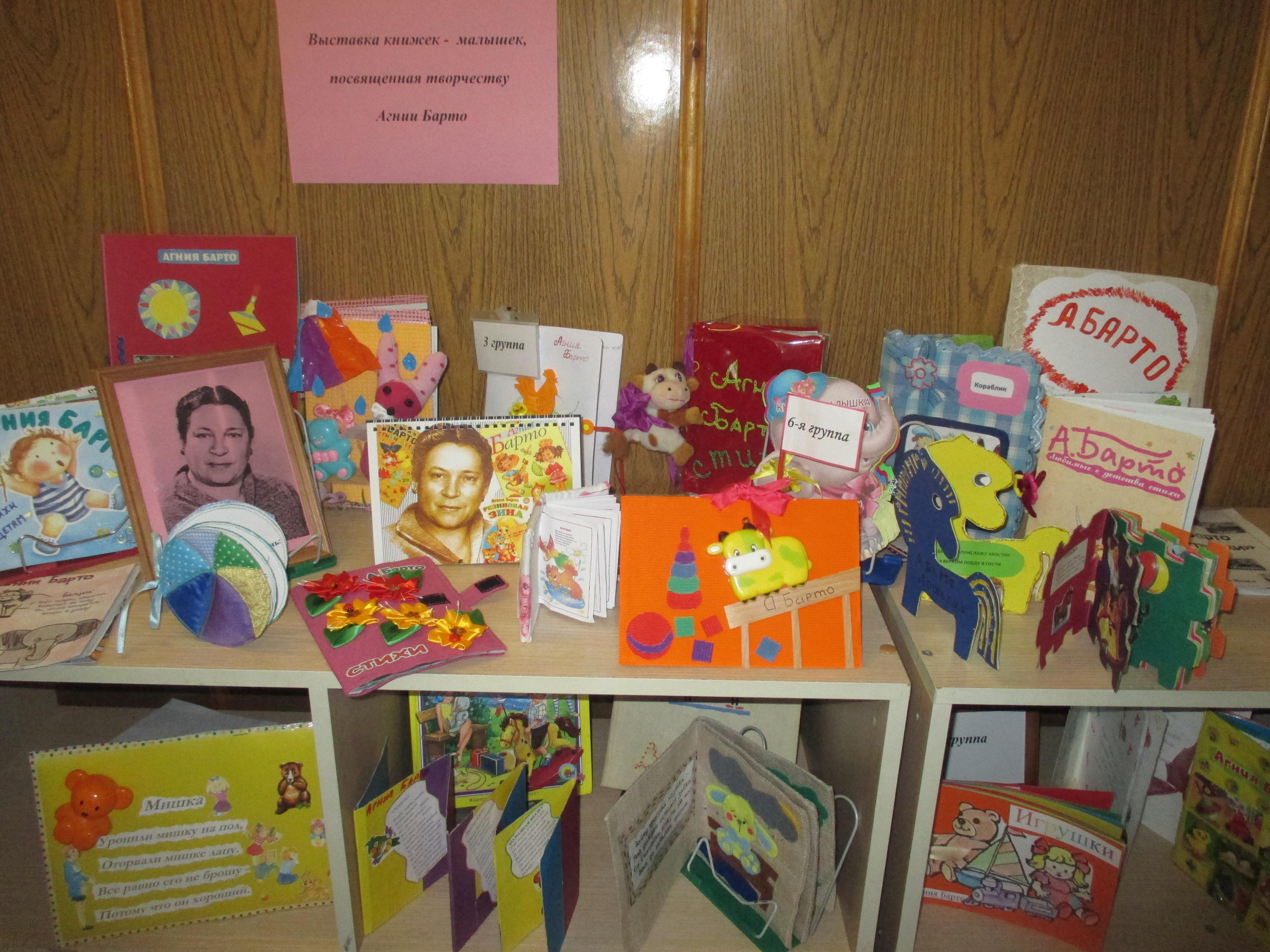 Выставка книжек малышек